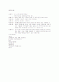 컨벤션기획안 2011 한국전통음식박람회 4페이지