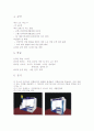 컨벤션기획안 2011 한국전통음식박람회 19페이지