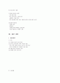 컨벤션기획안 한국음식 관광회의 19페이지