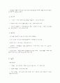 컨벤션기획 미팅 이벤트 기획안 9페이지