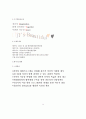 컨벤션기획안 명품화장품 박람회 기획 5페이지