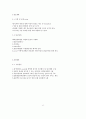 컨벤션기획안 명품화장품 박람회 기획 8페이지