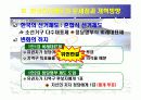 선거제도에 관한 조사보고서 8페이지
