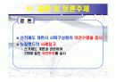 선거제도에 관한 조사보고서 20페이지