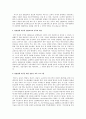 발달장애 아동과 가족 역할에 대한 보고서 11페이지