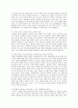 발달장애 아동과 가족 역할에 대한 보고서 13페이지