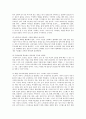 발달장애 아동과 가족 역할에 대한 보고서 14페이지