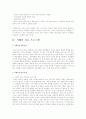 자폐증에 대한 연구 12페이지