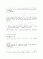 자폐증에 대한 연구 15페이지