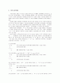 삼단논법의 종류 3페이지