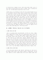 보웬(Bowen)의 가족치료에 대한 보고서 2페이지