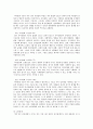 보웬(Bowen)의 가족치료에 대한 보고서 5페이지