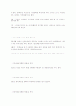 [논문] 기본간호학실습문제답안 2페이지