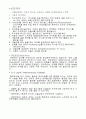 cvc와 A-V fistular 3페이지