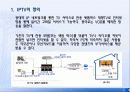 iptv의 정의와 발전방향 3페이지