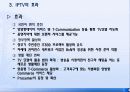 iptv의 정의와 발전방향 5페이지