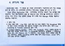iptv의 정의와 발전방향 7페이지