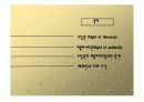 초상권 / Right of Publicity 3페이지