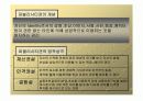 초상권 / Right of Publicity 13페이지