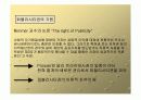 초상권 / Right of Publicity 17페이지