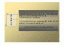 초상권 / Right of Publicity 32페이지