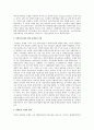 과제중심 모델에 대하여 2페이지