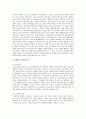 과제중심 모델에 대하여 4페이지