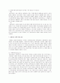 과제중심 모델에 대하여 8페이지