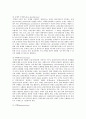 과제중심 모델에 대하여 9페이지