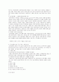 과제중심 모델에 대하여 11페이지