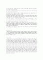 과제중심 모델에 대하여 13페이지