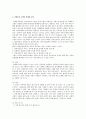 과제중심 모델에 대하여 14페이지