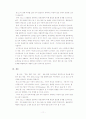웹 2.0 완전핵심 정리조사 11페이지