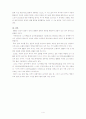 중국시에서의 도가사상 4페이지