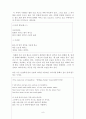  < 中國試에서의 “自然과 人間” > 8페이지