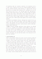 중국 사회주의 시장경제체제 4페이지