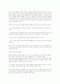 공자의생애와 효사상 7페이지