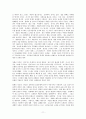 공자의생애와 효사상 11페이지