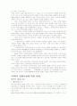 묵자의 생애와 겸애사상 4페이지