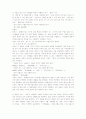 묵자의 생애와 겸애사상 5페이지