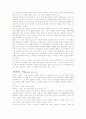묵자의 생애와 겸애사상 12페이지