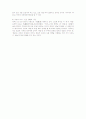 묵자의 생애와 겸애사상 13페이지
