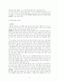 중국의 불교사상 4페이지