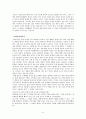 중국의 불교사상 8페이지