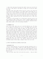 중국의 불교사상 9페이지