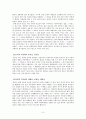 중국의 불교사상 11페이지