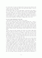 중국의 불교사상 16페이지