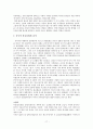 중국의 불교사상 19페이지