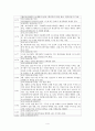 주희의 생애 4페이지
