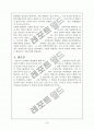 주자학파와 양명학파의 논쟁 10페이지